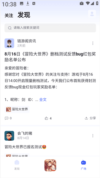 使用教程配图4
