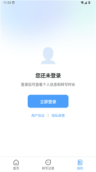 怎么登录配图3