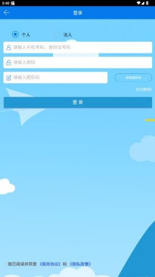怎么登录配图4