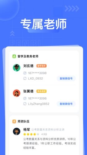 粉笔课堂宣传图