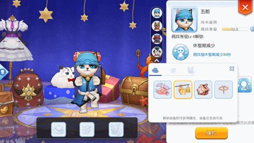 仙境传说RO:守护永恒的爱8