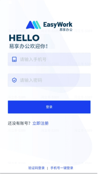 易享办公图片1