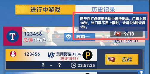 打点狂潮玩法配图6