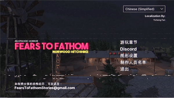 溯源之惧诺伍德便车中文设置教程配图1