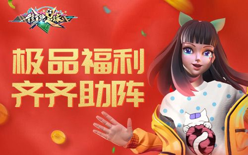 街头足球3