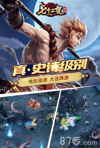 西游七十二变礼包