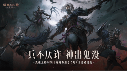 暗黑破坏神:不朽1