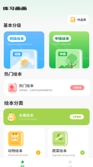 使用教程配图3