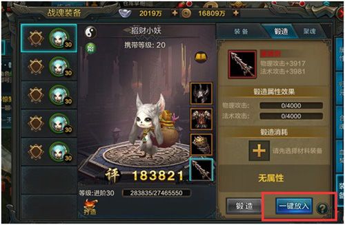 QQ华夏手游4
