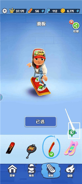怎么用滑板配图3