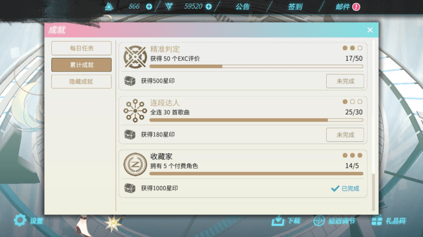 载音4
