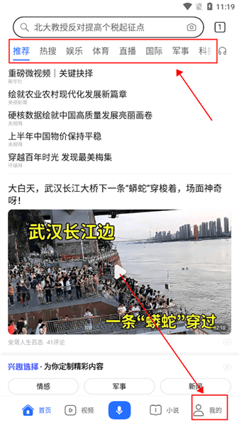 软件怎么用配图2