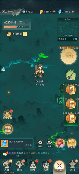 游戏攻略配图5