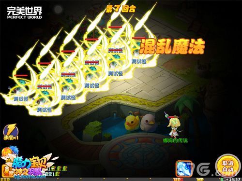 魔力宝贝游戏截图