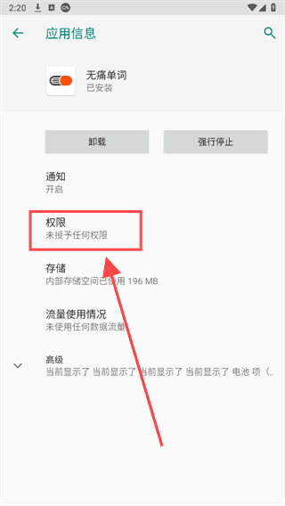 如何进行存储空间的授权配图3