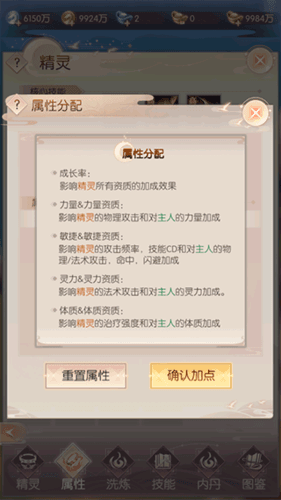 完美世界:诸神之战精灵玩法攻略3