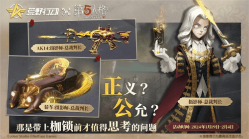 荒野行动3