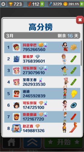 地铁跑酷澳大利亚版
