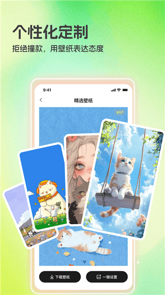 3D空间壁纸app下载_3D空间壁纸安卓版下载 v1.2.3官方版