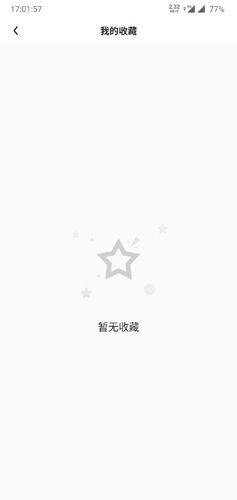 流利阅读app5