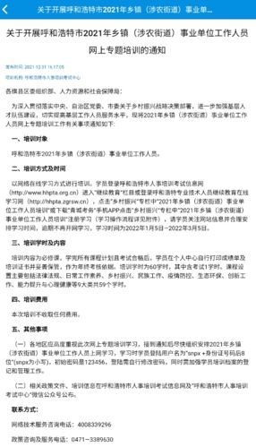 青城考务官方版图片2