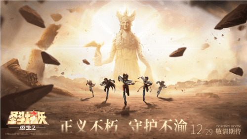 圣斗士星矢:重生21