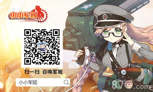 小小军姬宣传图七