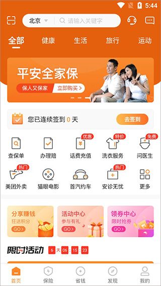 使用教程配图1