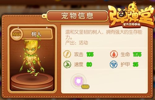 超萌树人紫宠,获取活动正在举办中