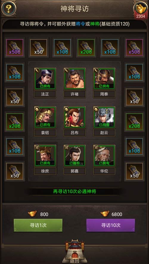 正统三国2