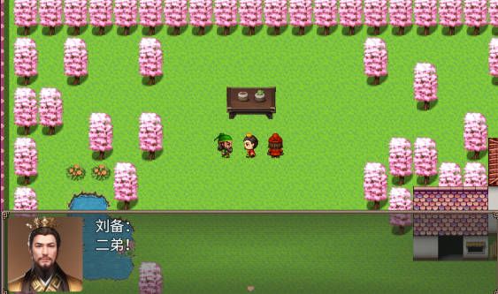 吞食天地二合一3