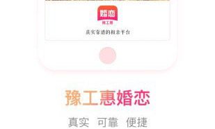 豫工惠婚恋1