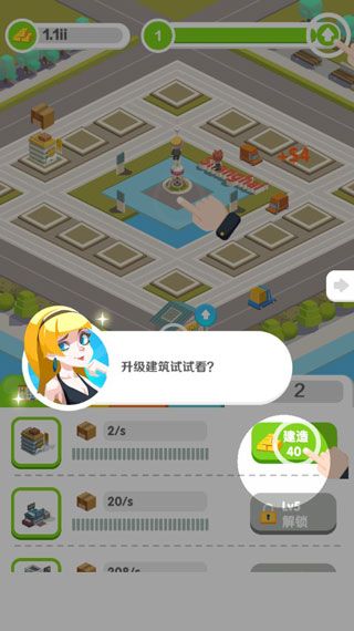 游戏攻略配图5