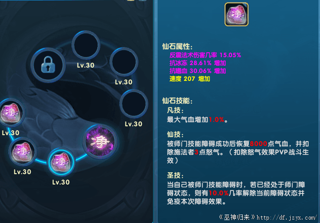 巫神归来2