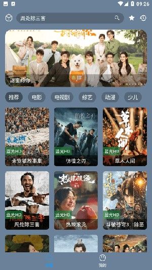 影酷app安卓版图片6