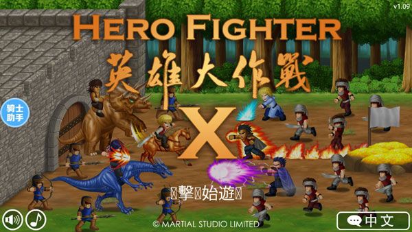 英雄大作战X官方正版宣传图