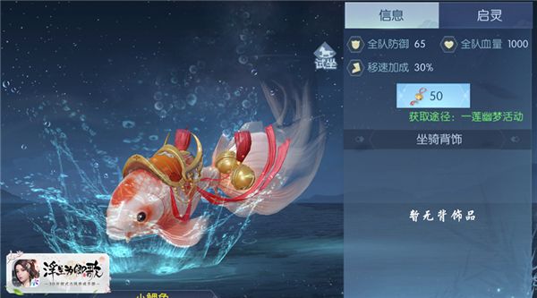 莲影双生《浮生为卿歌》主题随从内容详解 莲影双生《浮生为卿歌》主题随从内容详解
