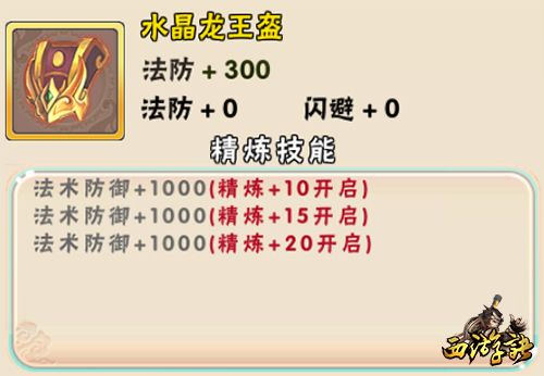 西游诀5