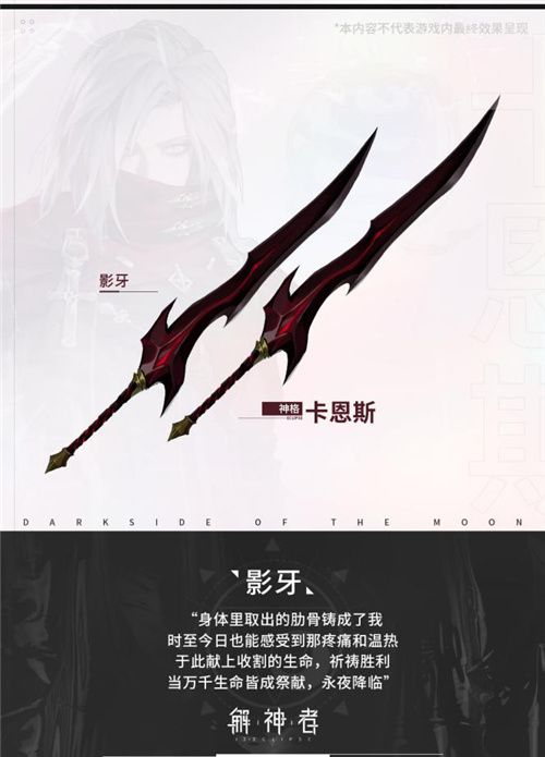 《解神者》奥林匹斯源流丨永夜-卡恩斯首次庆生! 《解神者》奥林匹斯源流丨永夜-卡恩斯首次庆生!