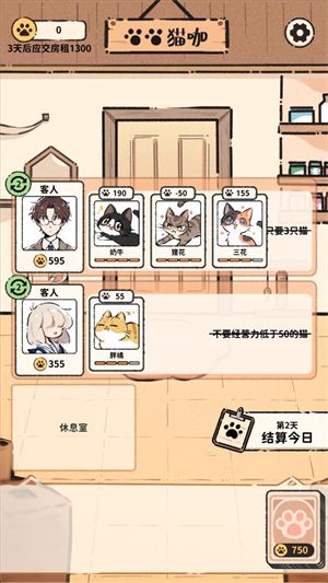 游戏游玩配图3