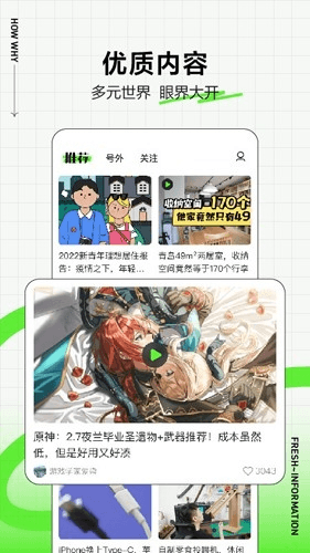 头条号外app1