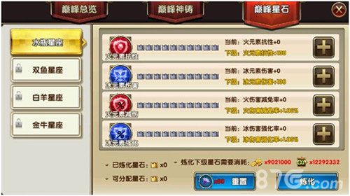 暗黑战神新玩法巅峰系统介绍 全新体验3
