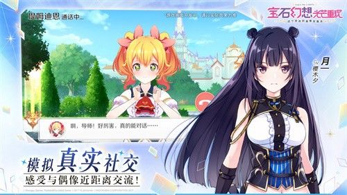 宝石幻想:光芒重现5