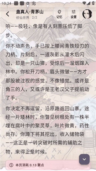 使用教程配图11