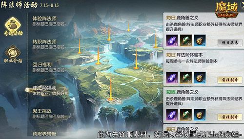 魔域口袋版2