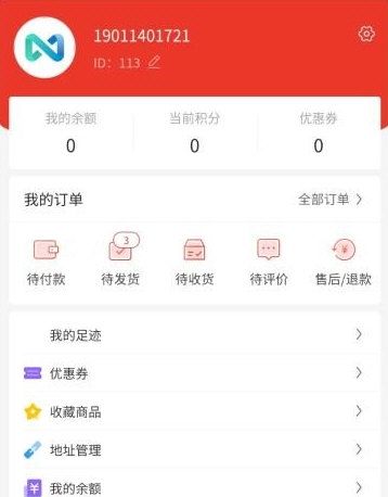 软件功能配图1