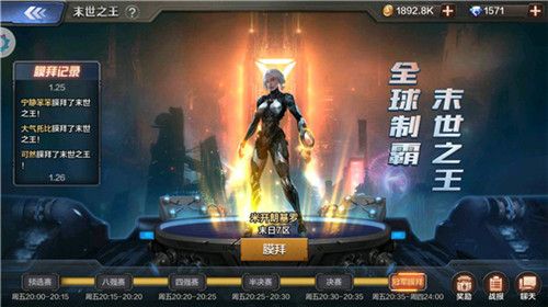 末日雄师3