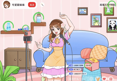 文字玩出花虚伪的她通关攻略2