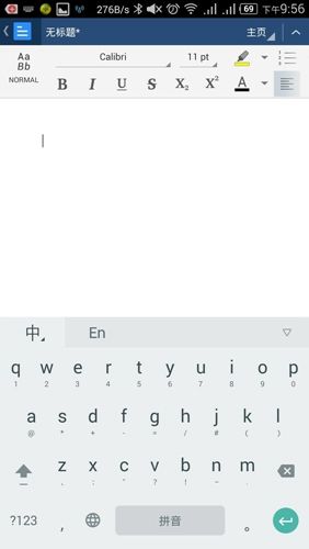 怎么查看字数配图1