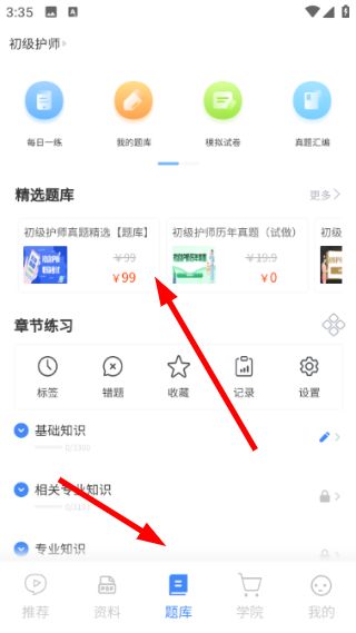 南丁园app怎么买材料配图1
